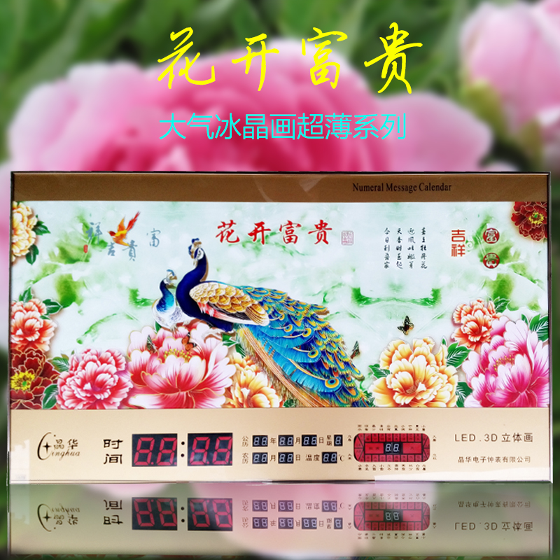 953D 彩燈萬(wàn)年歷 953D 彩燈萬(wàn)年歷